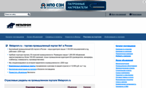 Metaprom.ru thumbnail