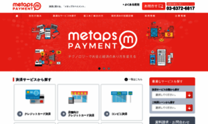 Metaps-payment.com thumbnail