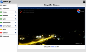 Metar.gr thumbnail