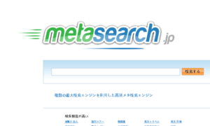 Metasearch.jp thumbnail