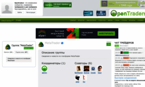 Metatrader.opentraders.ru thumbnail