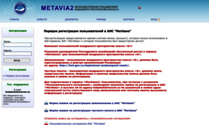 Metavia2.ru thumbnail