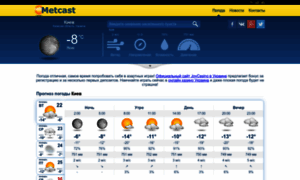 Metcast.com.ua thumbnail