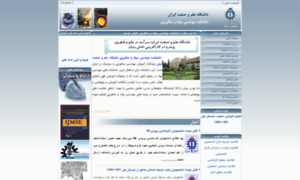 Meteng.iust.ac.ir thumbnail