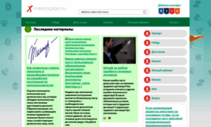 Meteoplan.ru thumbnail