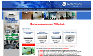 Meteoprom.ru thumbnail