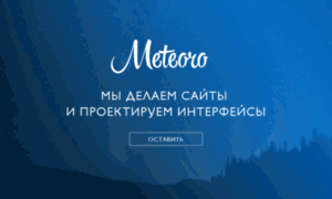 Meteoro.ru thumbnail