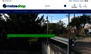 Meteoshop.gr thumbnail