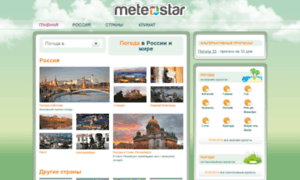Meteostar.ru thumbnail