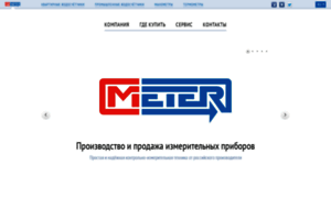 Meter.ru thumbnail