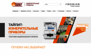 Meters.taipit.ru thumbnail