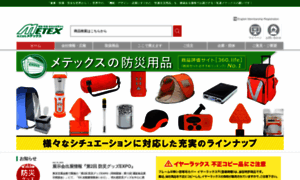 Metex.co.jp thumbnail