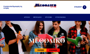 Methodikal.gr thumbnail