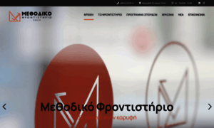 Methodiko.fro.gr thumbnail