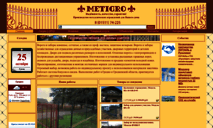 Metigro.by thumbnail