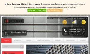 Metinvest-smc.budport.com.ua thumbnail