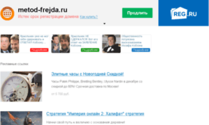 Metod-frejda.ru thumbnail