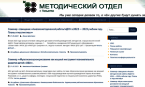 Metod.tgl.net.ru thumbnail