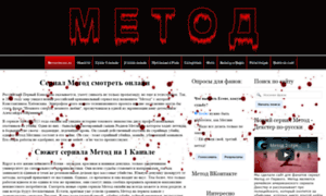 Metodonline.ru thumbnail