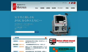 Metran.co.jp thumbnail