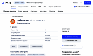 Metro-card.ru thumbnail