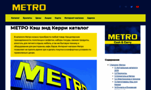 Metro-cc-katalog.ru thumbnail