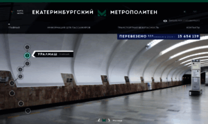 Metro-ektb.ru thumbnail