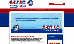 Metro.com.gr thumbnail