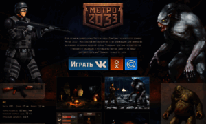 Metro2033game.ru thumbnail