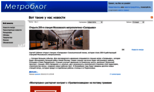 Metroblog.ru thumbnail