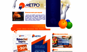 Metroclub.by thumbnail