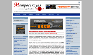 Metrod.ru thumbnail