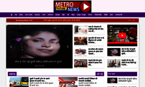 Metrofuturenews.com thumbnail