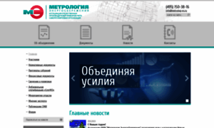Metrolog-es.ru thumbnail