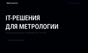 Metrologynet.ru thumbnail