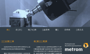 Metrom.com.cn thumbnail