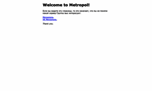 Metropol.ru thumbnail
