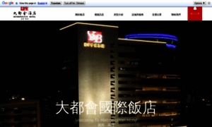 Metropolitan-hotels.com.tw thumbnail