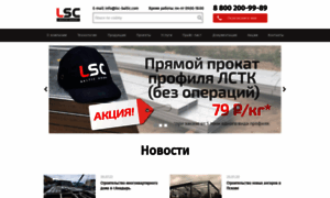 Mettem-lsc.ru thumbnail