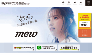 Mew-nagaoka.jp thumbnail