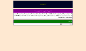 Mezami.ir thumbnail