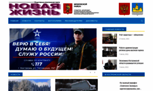 Mezha.smi44.ru thumbnail
