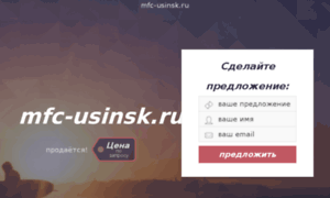Mfc-usinsk.ru thumbnail
