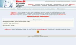 Mforce.ru thumbnail