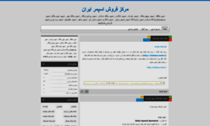 Mfsir.blog.ir thumbnail