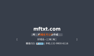 Mftxt.com thumbnail