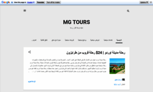 Mg-tours.blogspot.com thumbnail