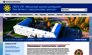 Mga-school.ru thumbnail