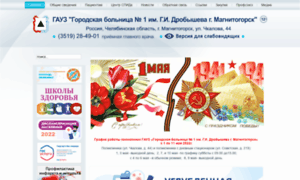Mgb1-74.ru thumbnail