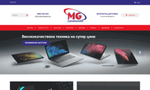 Mgcomputers.bg thumbnail